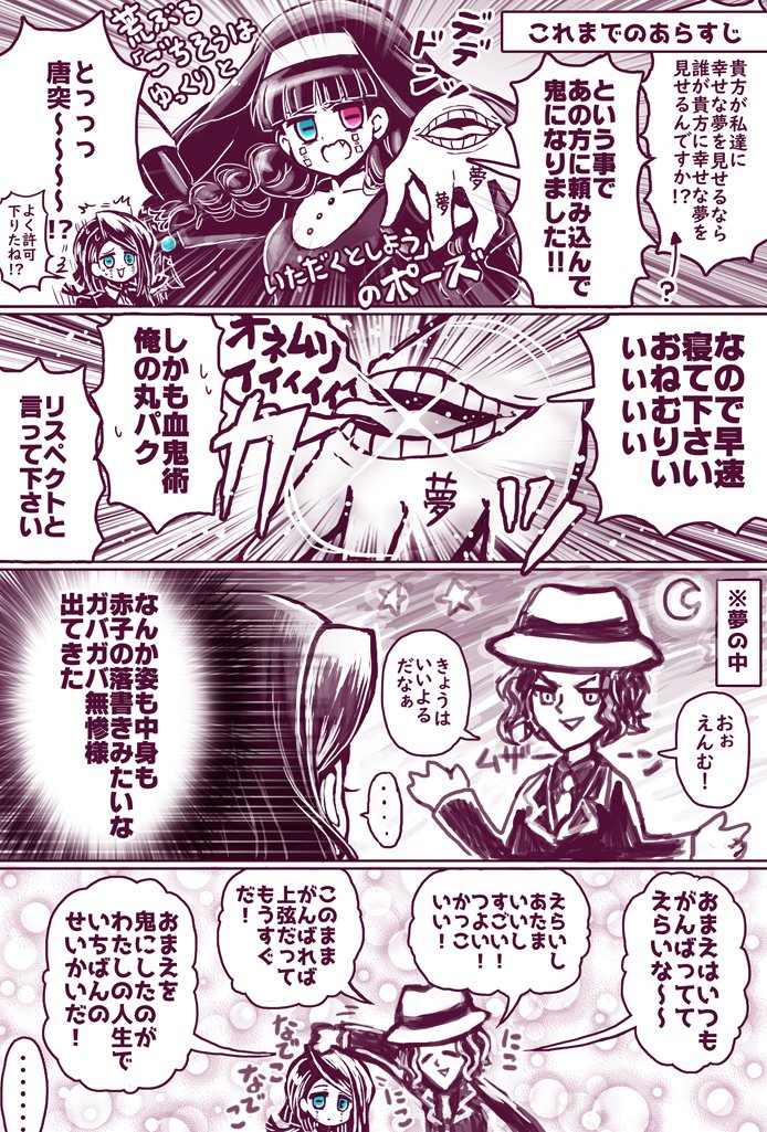 上司の為に最初はへたっぴだった夢作りも頑張って精度を上げた健気な鬼三つ編みちゃん編 #色々な鬼三つ編みちゃんが見れるタグ 