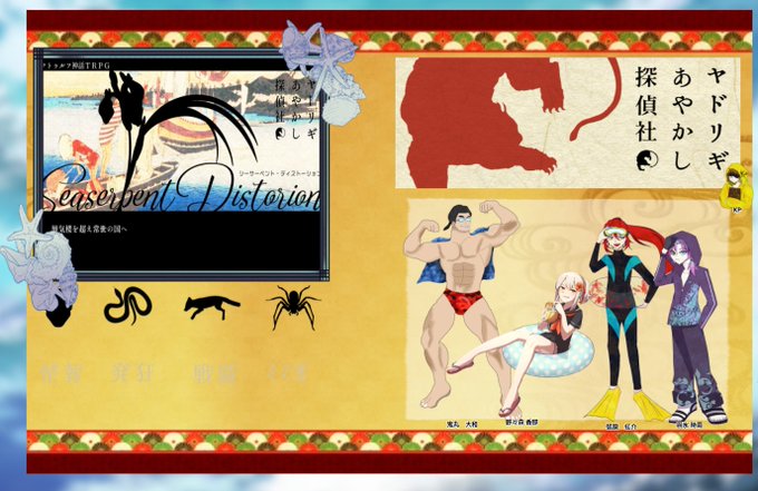 シーサーペントのtwitterイラスト検索結果