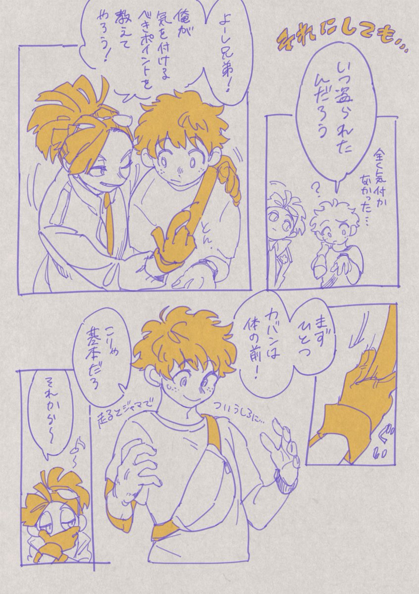 出+ロの手癖漫画2 続きっていうかここが描きたくて…描いた…… 