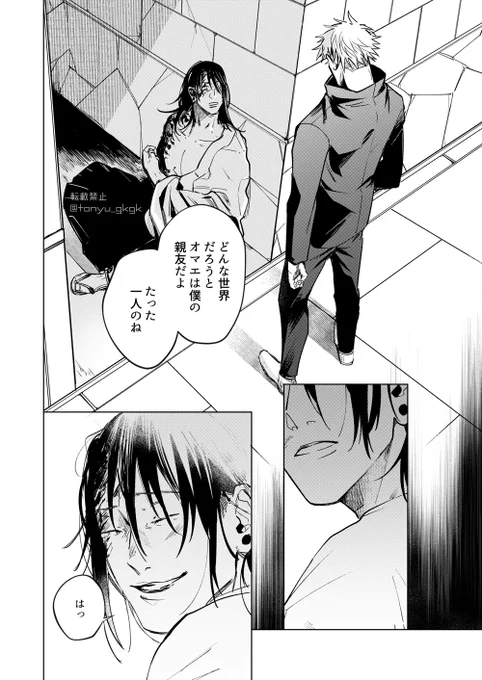 新刊進捗兼サンプル①(夏五) 