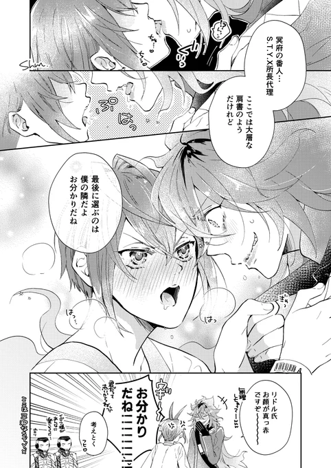 #イデ受け隔週ドロライ
リドイデ『最後に選ぶのは』
6章には分岐があるんですけど(幻覚)これはAルートのハピエン 