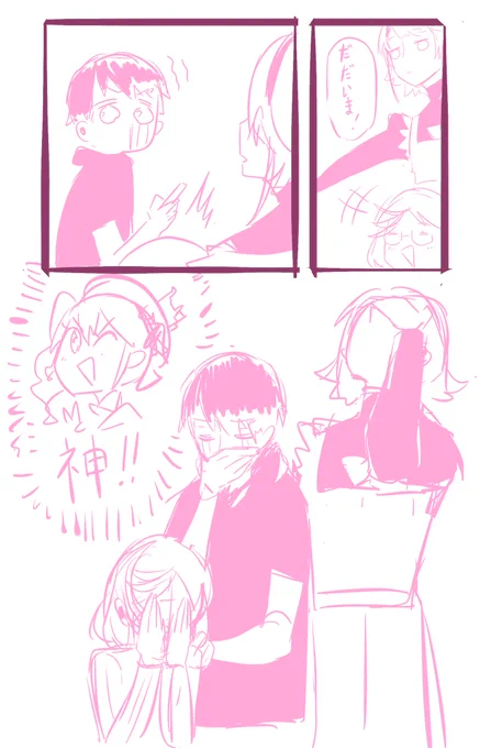 おまけ 