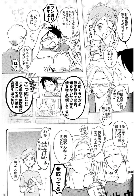 @TOS 2/2 おわり
すぐに須藤さんを男からモテさすのやめたい。お目汚し失礼しました😇 