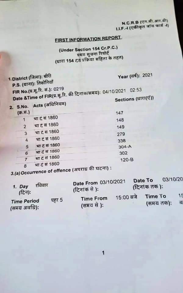 “#लखीमपुर_किसान_नरसंहार...#FIR में लिखा है कि मंत्री का बेटा आशीष मिश्र मोनू फायरिंग करते हुए गाड़ी से किसानों को रौंदता चला गया। एक किसान की गोली लगने से मौत हो गई। इसके बाद आशीष भागकर गन्ने के खेत में छिप...
#lakhimpur_farmer_massacre 
#BJPKillsFarmers
#FarmerProtest 
#लखीमपुर