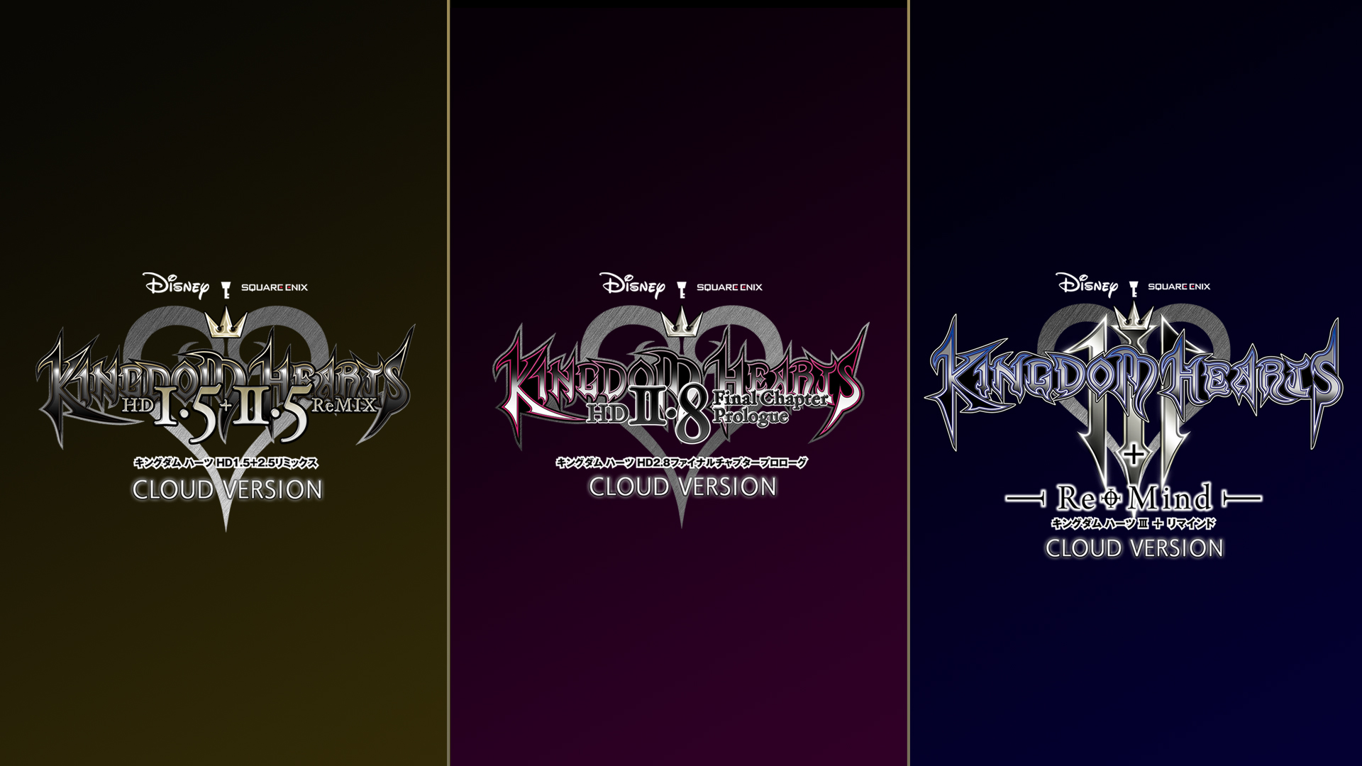 キングダム ハーツ キングダム ハーツ シリーズがnintendo Switchで発売決定 Kh Hd 1 5 2 5 Remix Kh Hd 2 8 Final Chapter Prologue Khiii Re Mind クラウドバージョンで登場 3つのセットも発売予定 詳細は次の情報をお待ち