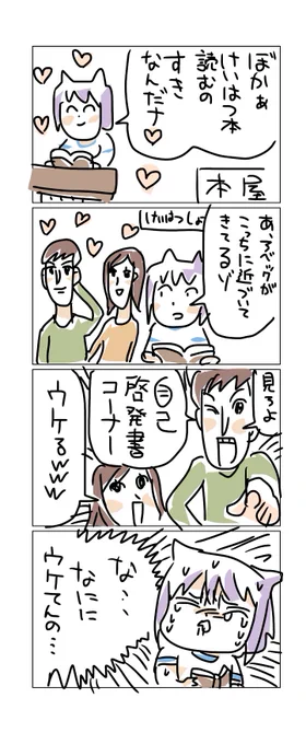 本屋行くのやめます 