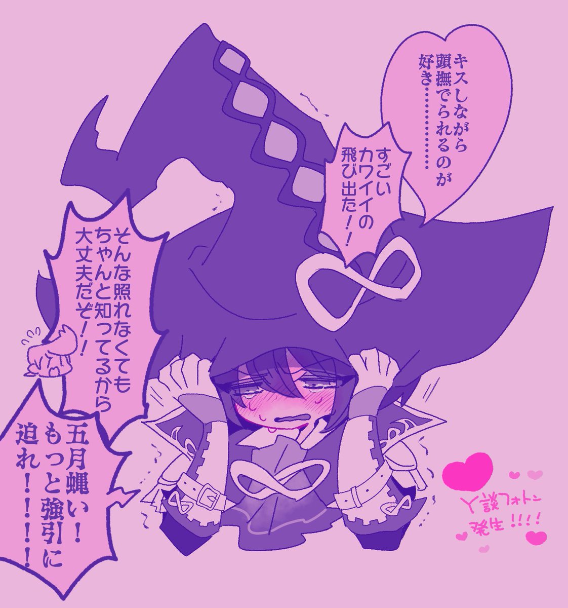 Y談というより恋バナフォ㌧だなこれは  グラデカのデです 