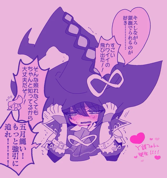 Y談というより恋バナフォ㌧だなこれは  グラデカのデです 