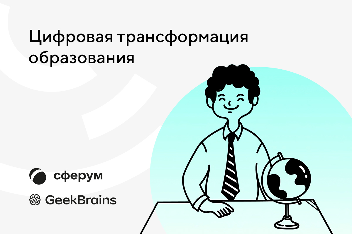 Работники образования новосибирска. Сферум курсы повышения квалификации. Сферум курсы повышения квалификации. Сферум курсы повышения квалификации. Сферум курсы повышения квалификации.