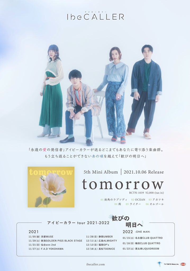 アイビーカラー I be CALLER ibecaller 【公式通販】