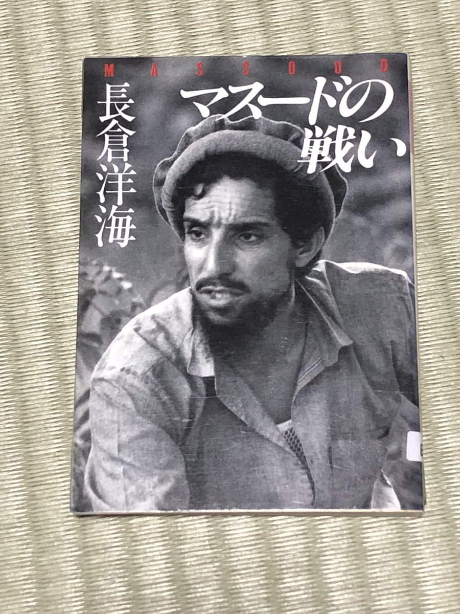 マスードの戦い Twitter Search Twitter マスードの戦い Twitter Search Twitter