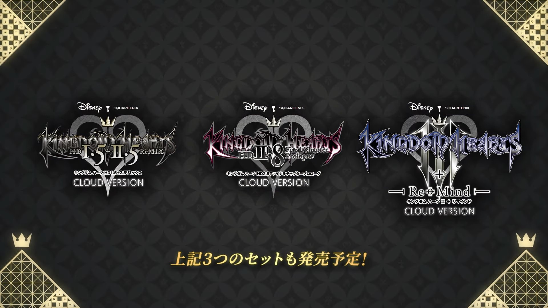 ゲームのはなし キングダムハーツ 周年発表トレーラー公開 一番くじ Kh th Anniversary 22年発売 周年記念イベント 開催決定など T Co Dk4ueycggv T Co 8pkz4p6avl Twitter