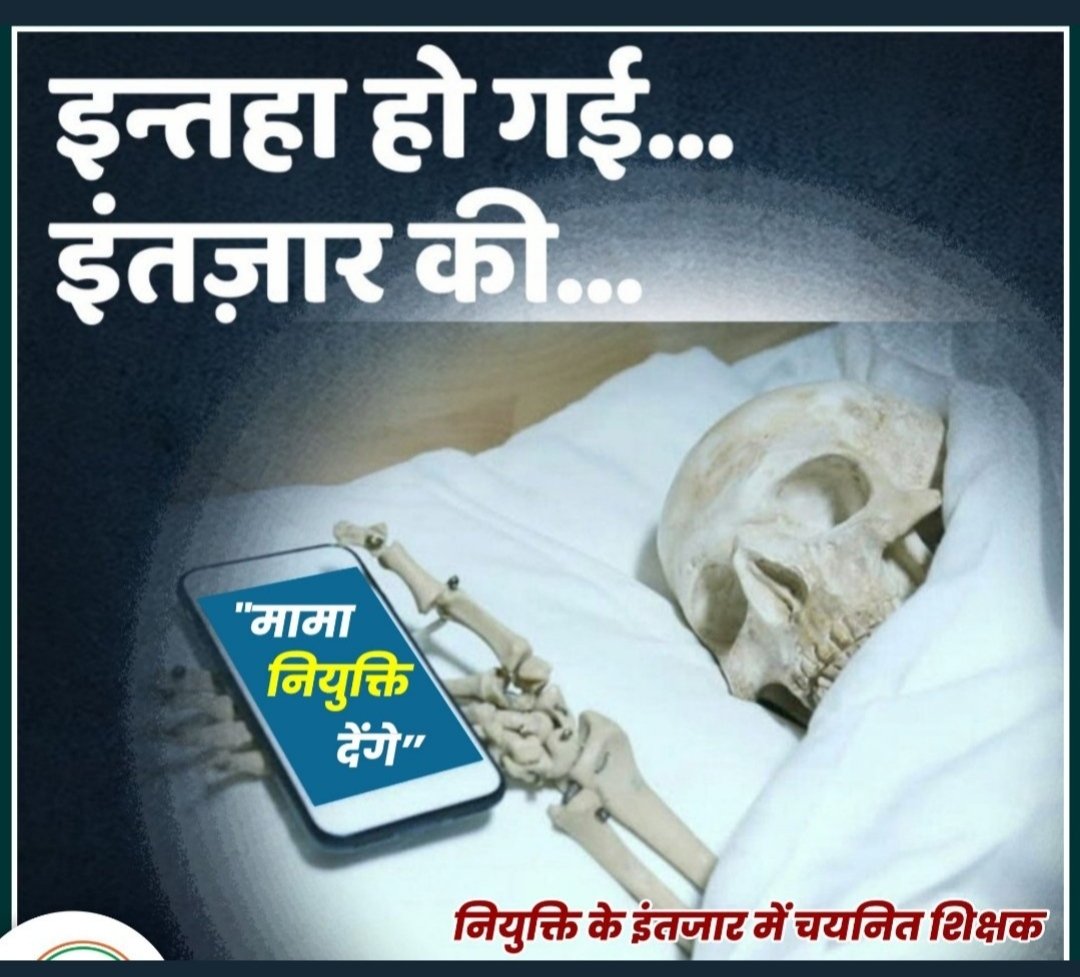 कोई है महसूस करने वाला ?
<a href="/CMMadhyaPradesh/">Chief Minister, MP</a> 
<a href="/ChouhanShivraj/">Shivraj Singh Chouhan</a> 
<a href="/PMOIndia/">PMO India</a> 
<a href="/narendramodi/">Narendra Modi</a> 
<a href="/BJP4MP/">BJP Madhya Pradesh</a> 
<a href="/Indersinghsjp/">इन्दरसिंह परमार</a> 
<a href="/INCMP/">MP Congress</a> 
<a href="/jitupatwari/">Jitendra (Jitu) Patwari</a> 
<a href="/ZeeMPCG/">Zee MP-Chhattisgarh</a> 
<a href="/BansalNewsMPCG/">Bansal News</a>
