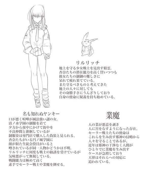 サブキャラたち 