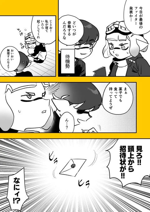 最後のファイター 