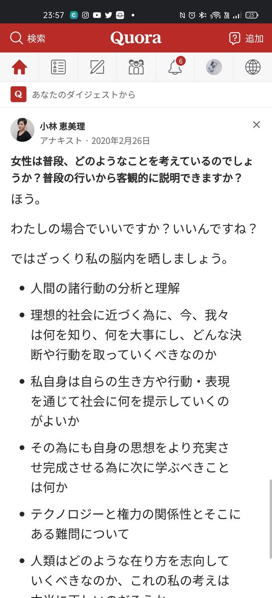 Gadgetter3's tweet photo. ？
女性って【客観的】の意味わかります…？ https://t.co/sRtUtXJSmJ