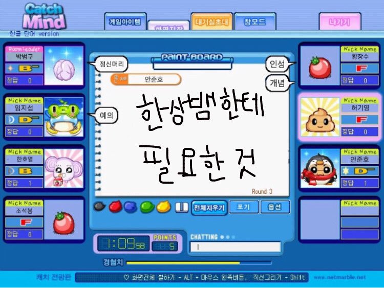 제103보병사단 캐치마인드