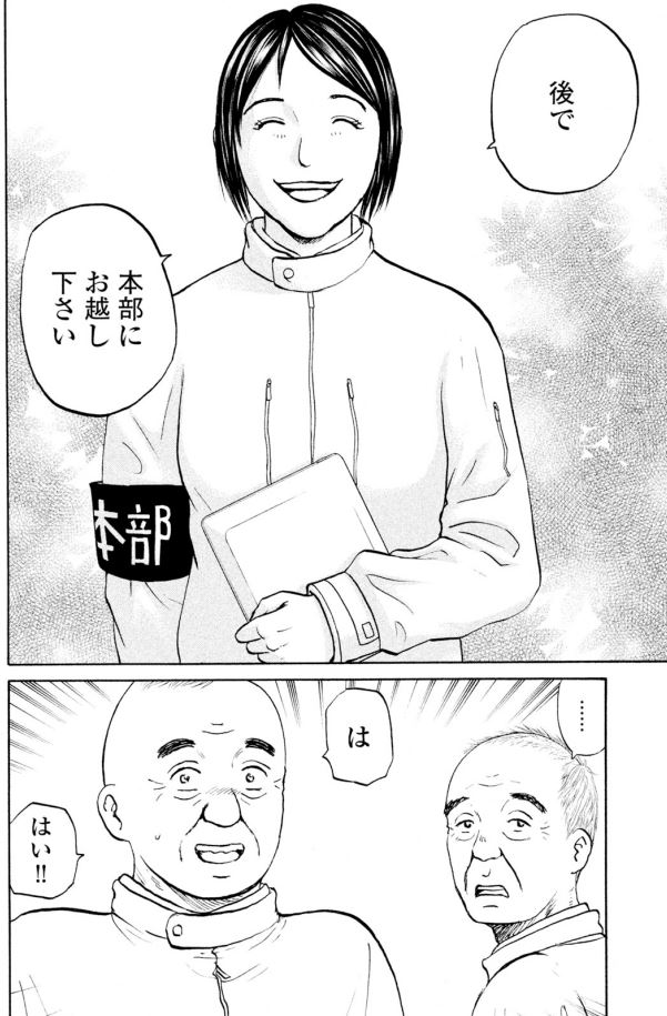 「究極のホワイト企業」に就職した
冨家さん「ここは天国だ!」

友人の服部さん、ちょっと調子悪いみたいですけど・・・

「ホワイト企業」であり続けるためには「裏」も必要?

1/3 