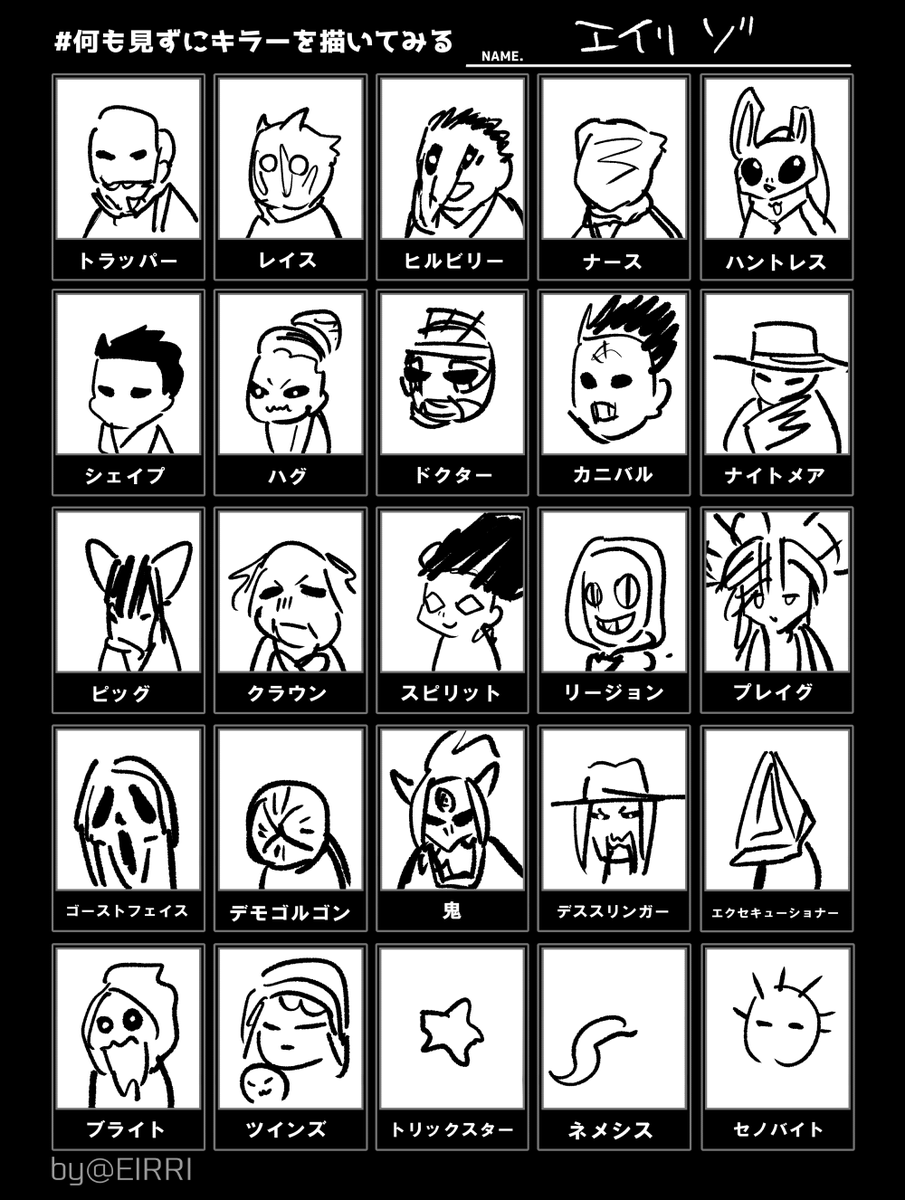 「5分以内に全員描いてやろう」って思ってタイマーセットして描いてたんだけどピッグあたりから余裕無くなってきて残り10秒で下段のキラー描き上げた 