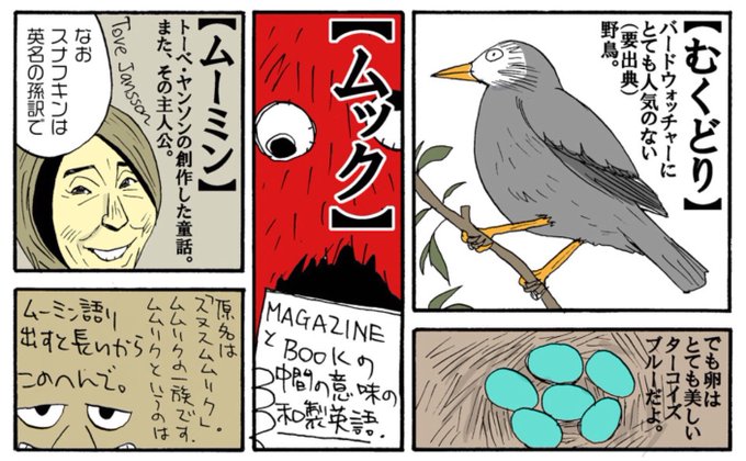 日付が変わって6日なので「む」の項を貼ってみたり。外は雨音がしてる気もするのですが気づかぬふりをして今宵もモウネル。 