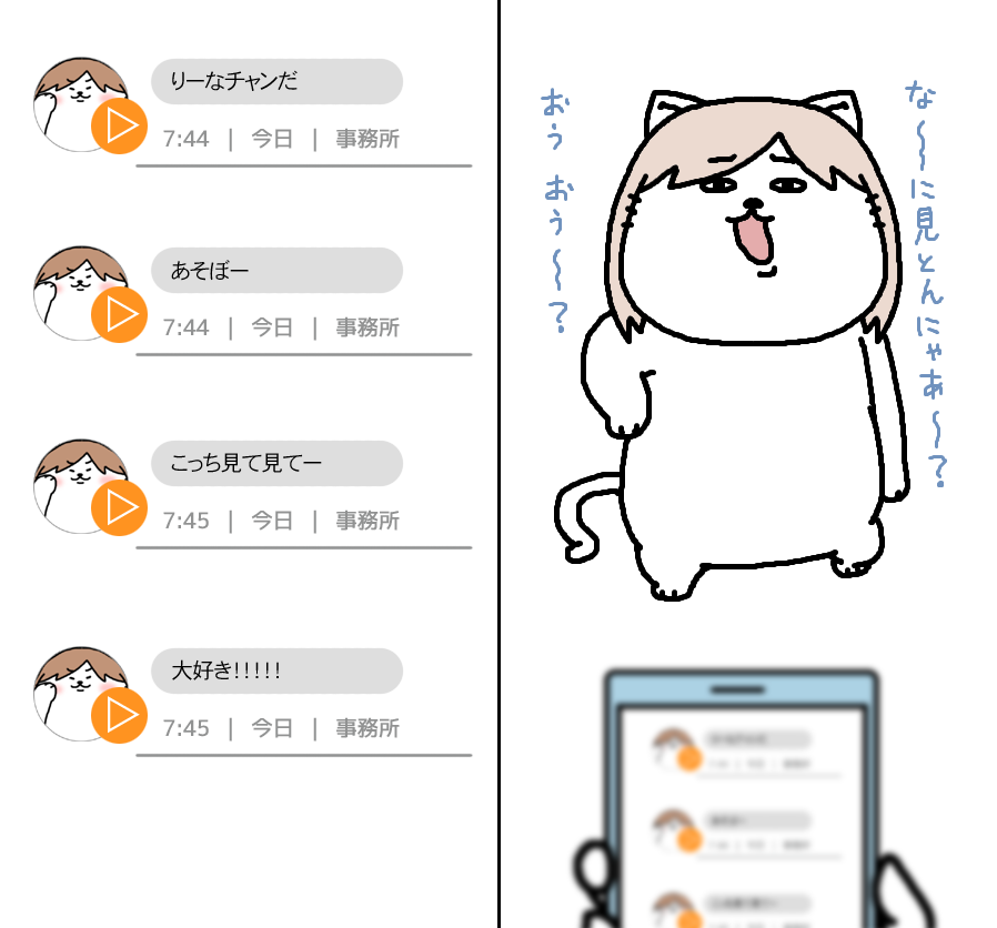 【日刊たのしい前川】
相方が猫語翻訳のアプリをいれたので、試しに使われる前川 