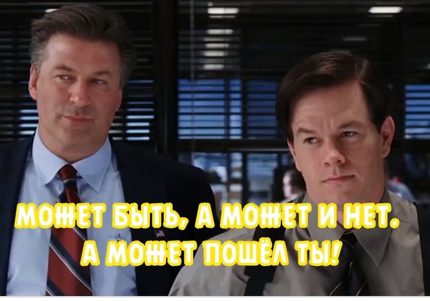 Да а у вас нет. Да а у вас нет