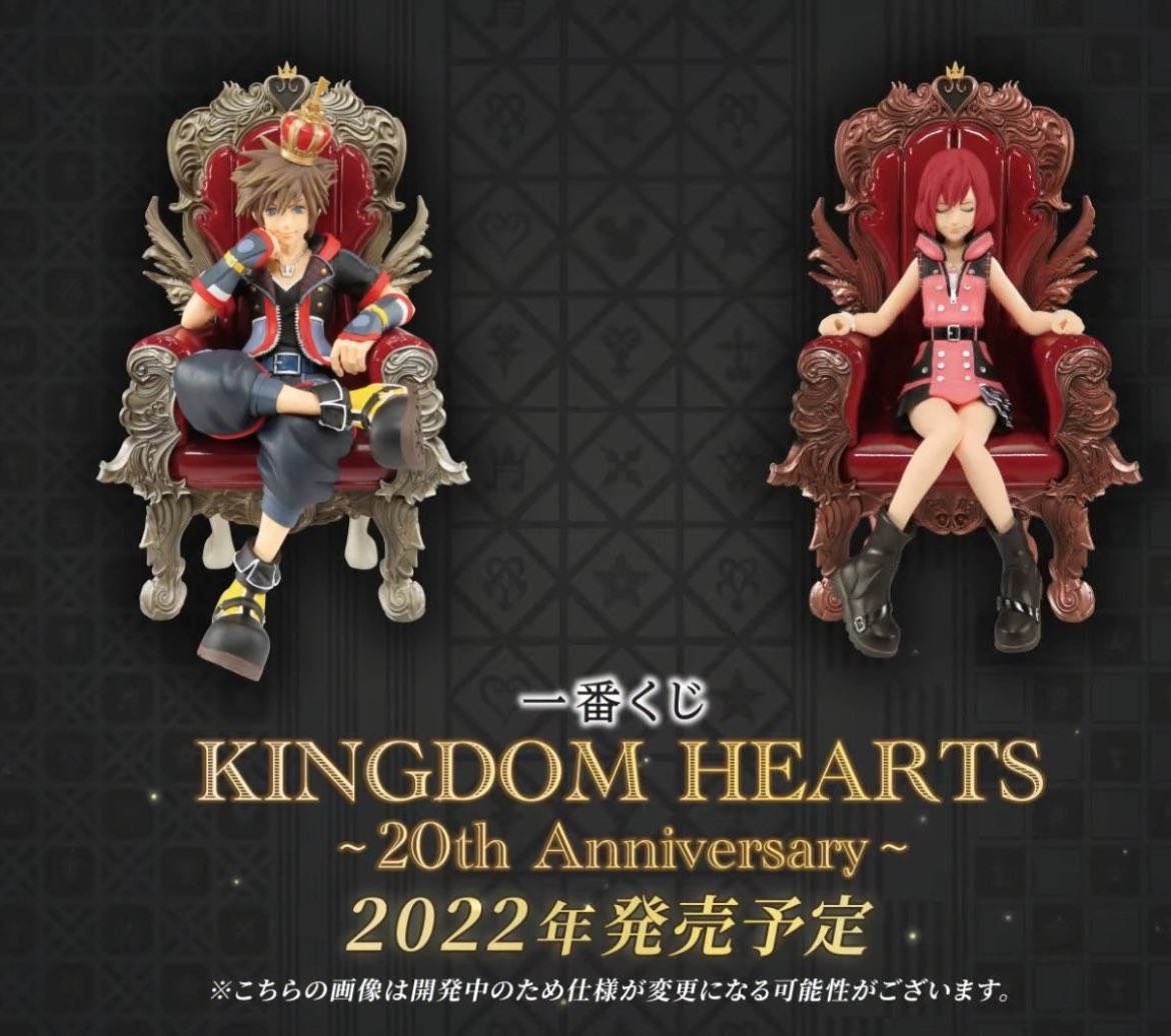 New Ichiban Kuji for Kingdom Hearts to celebrate the 20th