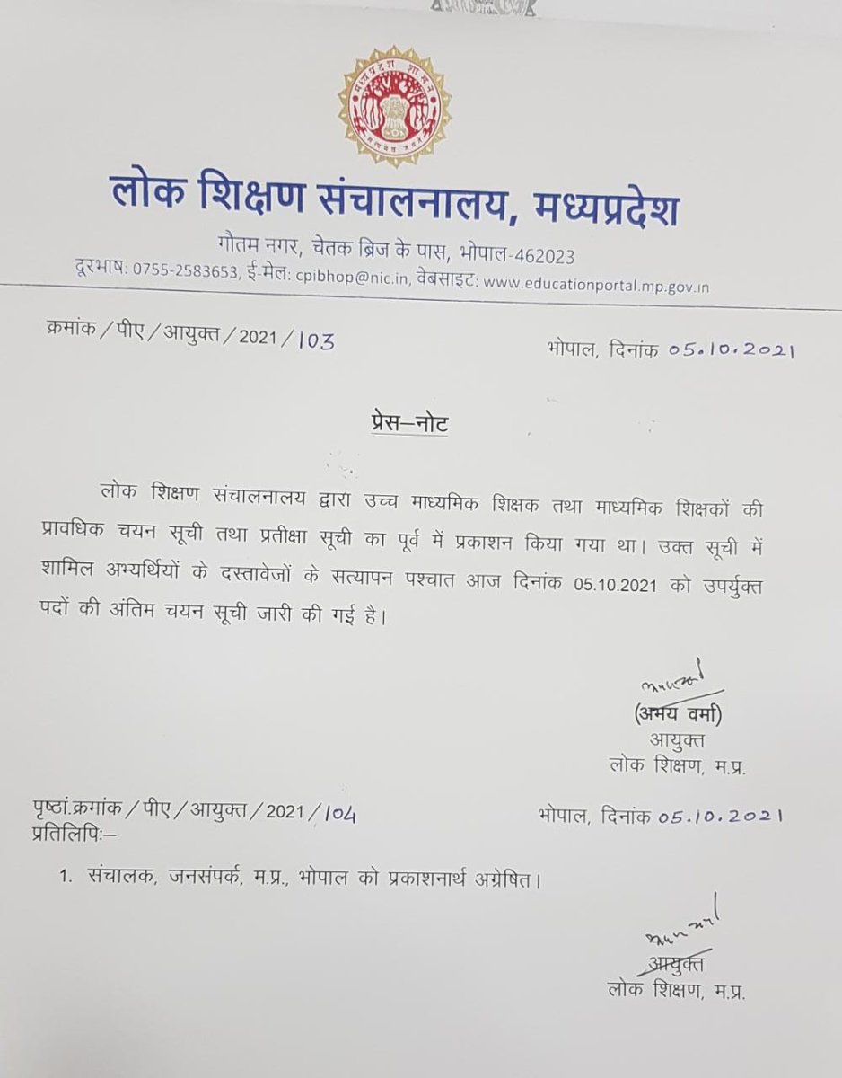 शिक्षकों की अंतिम चयन सूची जारी हुई है 
#चयनित_शिक्षक 
उच्च माध्यमिक शिक्षक -8342
माध्यमिक शिक्षक- 3701 
कुल शिक्षक -12043
 नियुक्ति के दरवाजे खुल गए हैं.
<a href="/thelokniti/">The Lokniti</a>
 <a href="/Indersinghsjp/">इन्दरसिंह परमार</a>
<a href="/MPTET_TEACHER/">MPTET TEACHER</a>
<a href="/MptetJ/">MPTETJoining</a>
@MPTETjoining2
<a href="/MPTETV3/">प्राथमिक शिक्षक भर्ती संघ म. प्र.</a>
<a href="/7JqddEhYWBjS7rI/">छिंदवाड़ा चयनित शिक्षक संघ</a>
<a href="/Bhutesh_2/">Bhutesh chandra</a>
<a href="/YWjVRQ4c5rQc6uk/">pooja kc</a>