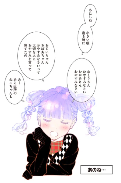 女子高生が頑張って世界におやすみと言う

https://t.co/IGfatplfRp 