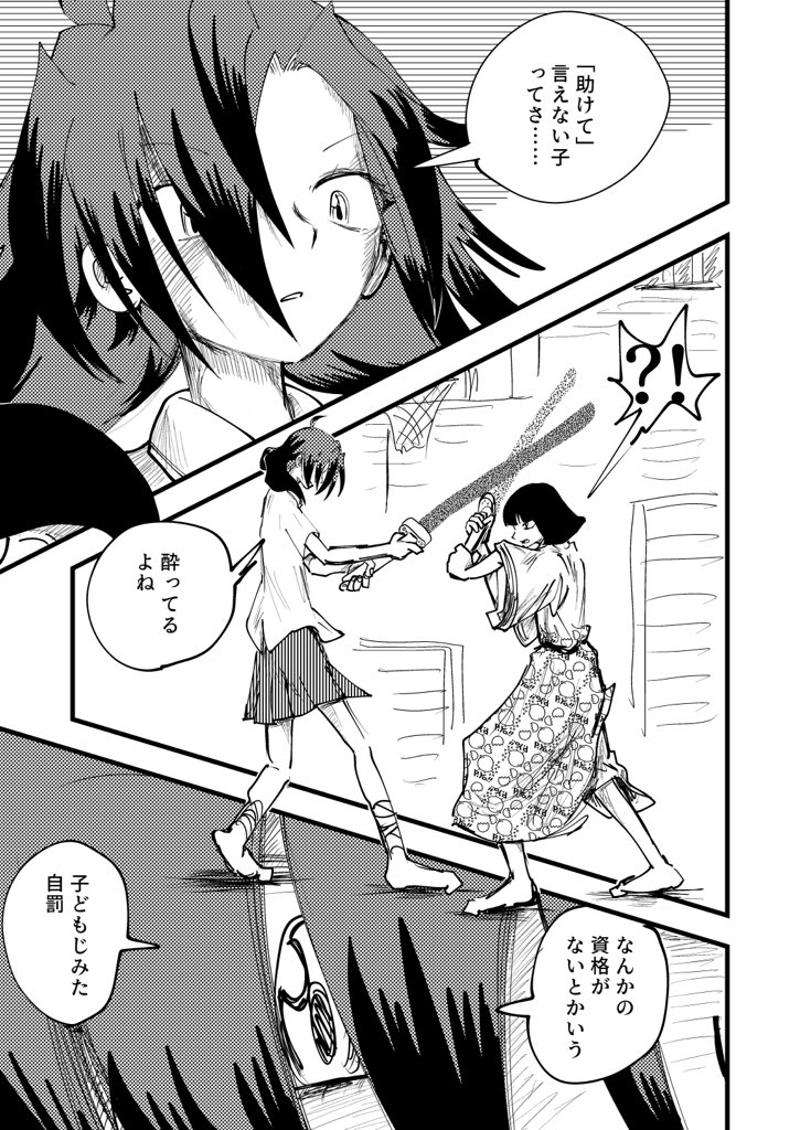 なんかの場面のようだ 