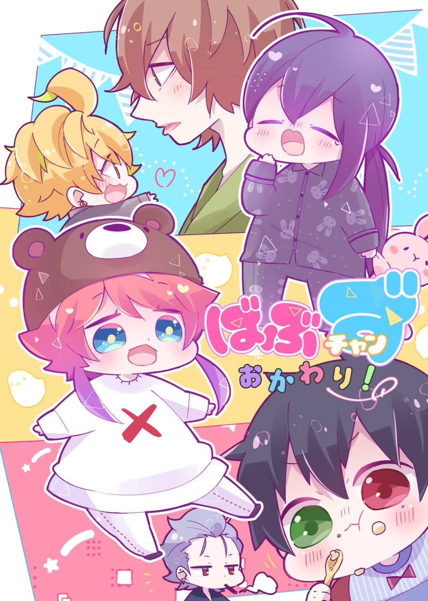 marble_kono's tweet photo. 10/10のCLB15の新刊サンプルです～
「ばぶチャンず　おかわり！」B5/28P/500円

シブにもう少しサンプル載せてます↓
https://t.co/Cu6WAvuDjc https://t.co/wGk8NiaxGS