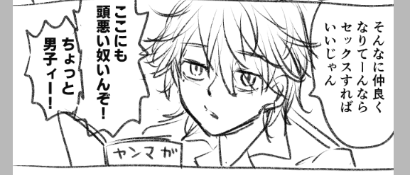 描きかけのまんが置いて寝ます… 