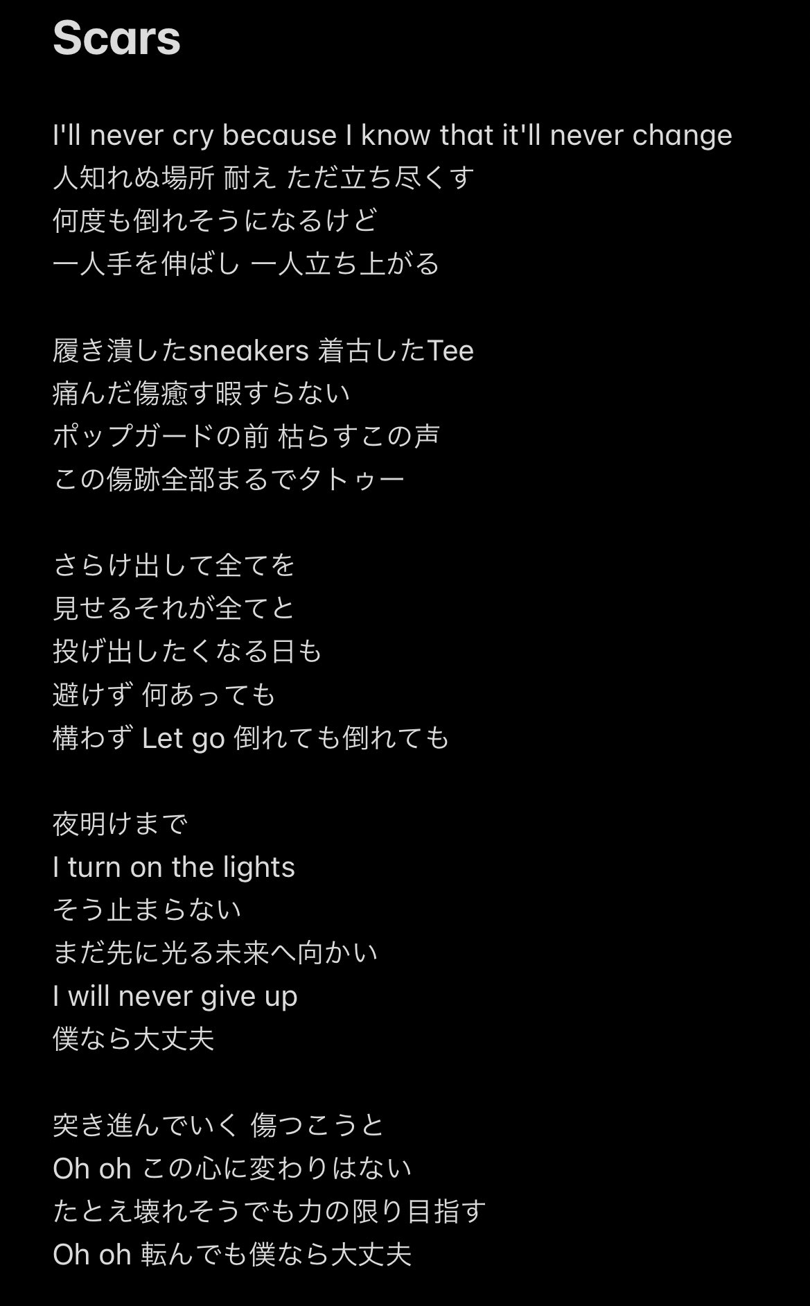 𝔂 Scars Lyrics 僕なら大丈夫 나라면 괜찮아 この歌詞が心に刺さる Stray Kids Straykids Scars T Co Mx9ywn3asy Twitter