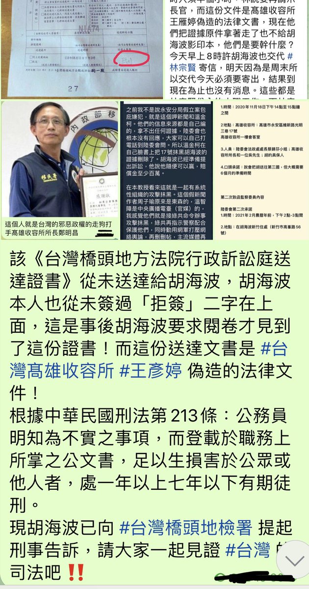 momoGZ0412's tweet photo. #TaiWan 今天是 #台灣 #蔡英文政府 無理關壓胡海波第118天。連台鐵泰魯閣事件背負50條人命的李義祥都可以具保而從未違反台灣任何法律的到台灣尋求政治庇護的香港反送中抗爭者胡海波竟然不予具保！請總統府、行政院、內政部督促移民署馬上為胡海波辦理具保！如不辦理具保請公開不予具保的理由以及依據‼️ https://t.co/KheirA6ZHD