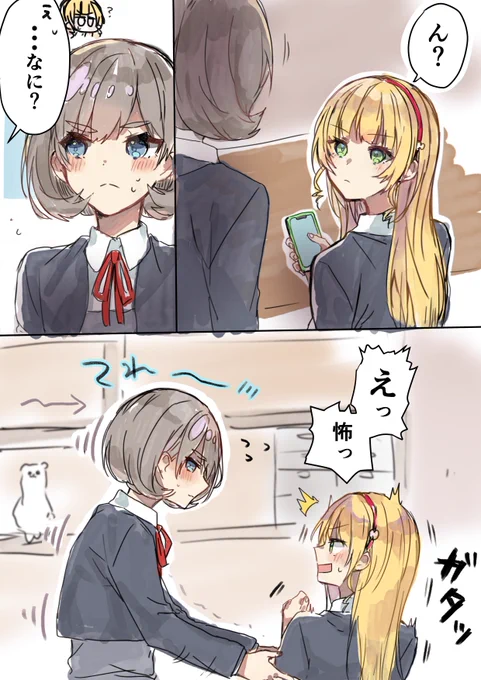 すみれちゃんが大好きな可可ちゃんだよ(すみクゥ) 