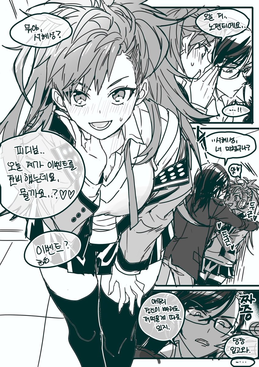 여고생이다 