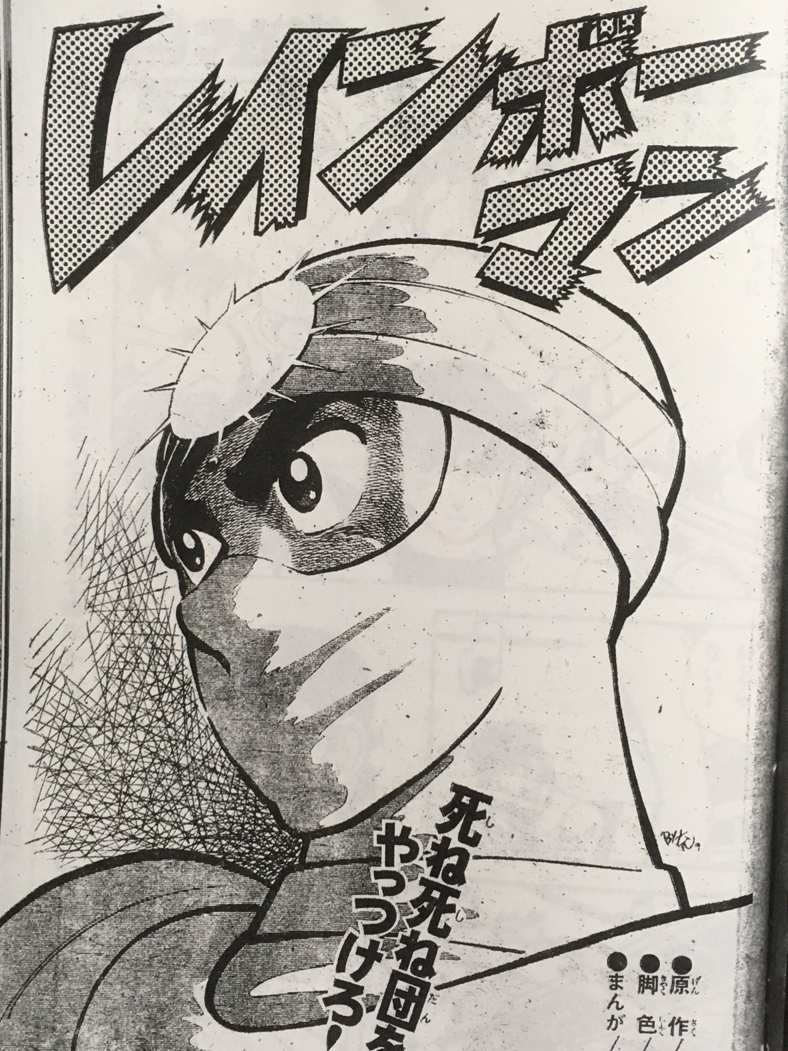 初回限定 激レア ️テレビマガジン(昭和48年10月号)あだち充