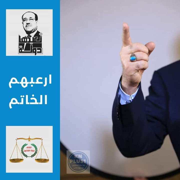 رد بيها رد بيها چفك يوافيها هي السيادة تلوگ بس على راعيها .. 

يالمنه وبينه عليك الوطن عينه صاحب اراده وزود والصعبه تگضيها .. ❤️..

#ارعبهم_الخاتم
#نعيدها_دولة