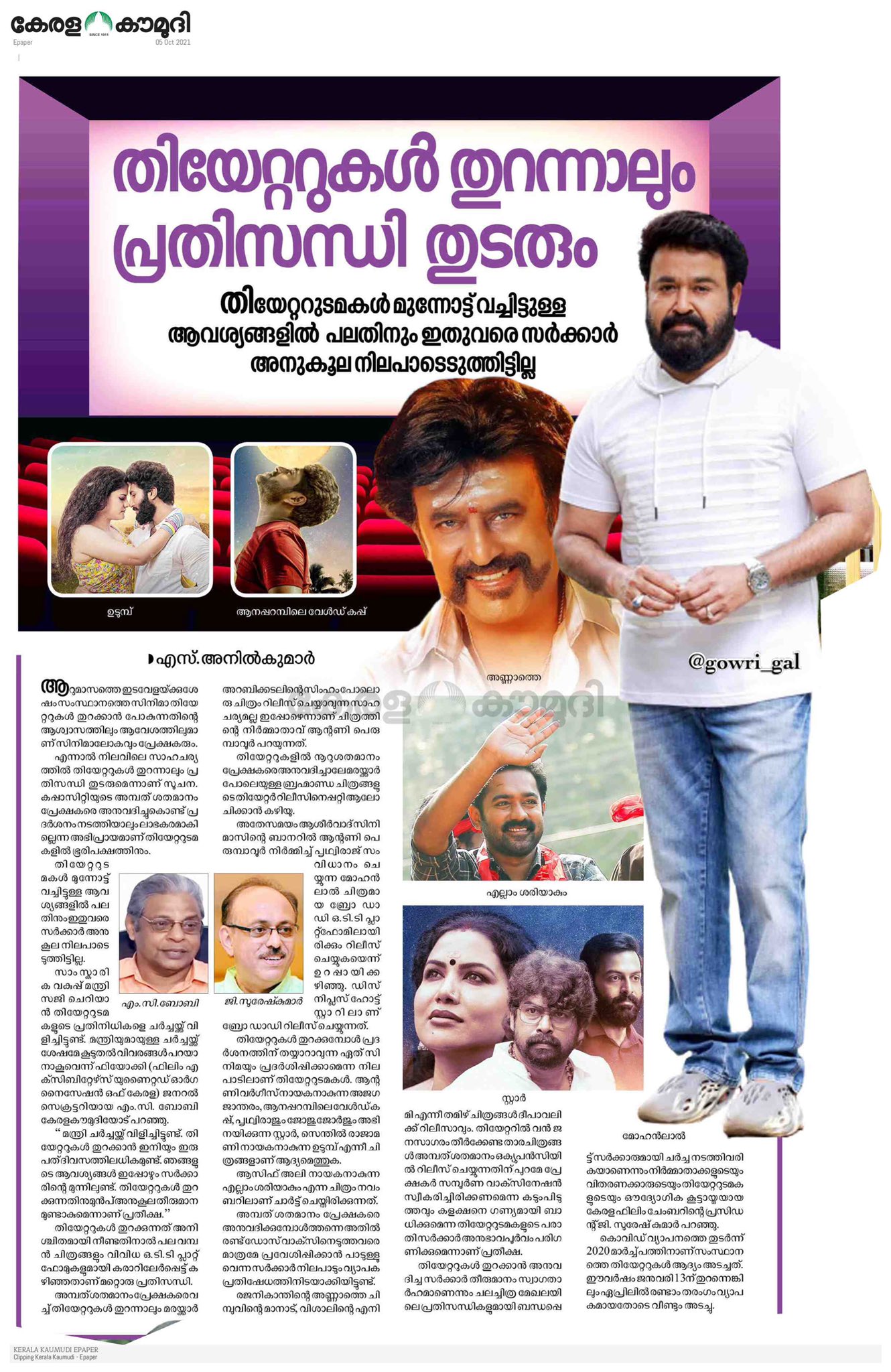 Malayalam Cinema Forum