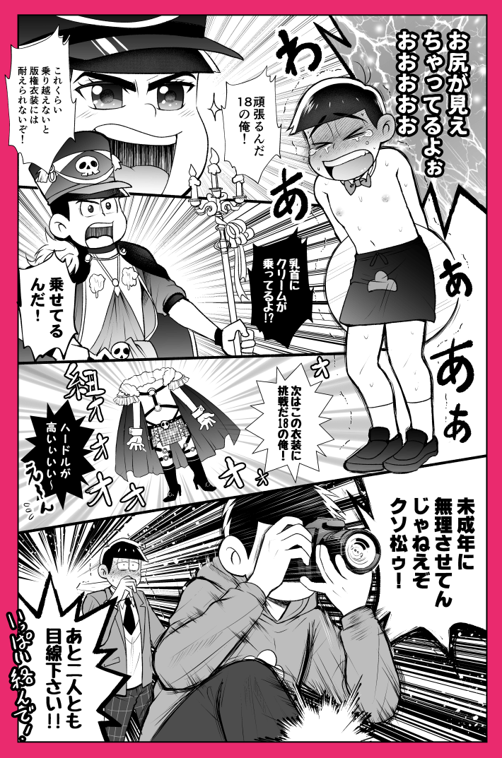 osoinu1's tweet photo. #ひらいて赤ブー
「家宝は寝て松」内、一カラプチ「つよいチカラで抱きしめて」の継続開催をどうぞよろしくお願いいたします！！
RT数で集計なので、RT支援頂けたら嬉しいです…！

Event holding is decided by the total number of RTs.　please RT this tweet! https://t.co/pAdezfyXBz