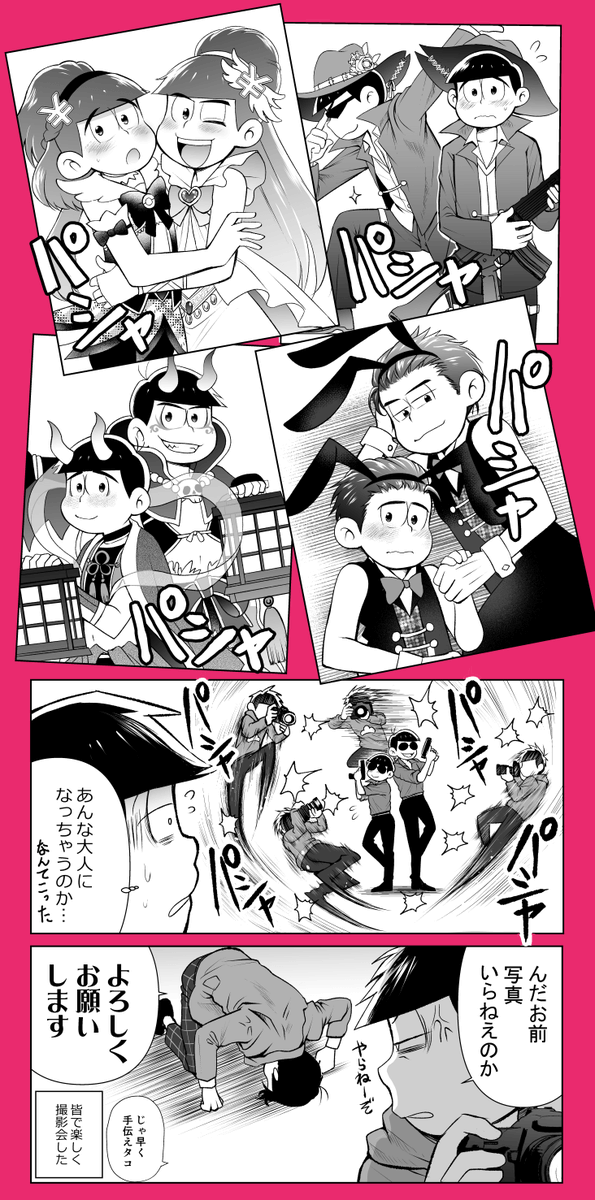 osoinu1's tweet photo. #ひらいて赤ブー
「家宝は寝て松」内、一カラプチ「つよいチカラで抱きしめて」の継続開催をどうぞよろしくお願いいたします！！
RT数で集計なので、RT支援頂けたら嬉しいです…！

Event holding is decided by the total number of RTs.　please RT this tweet! https://t.co/pAdezfyXBz