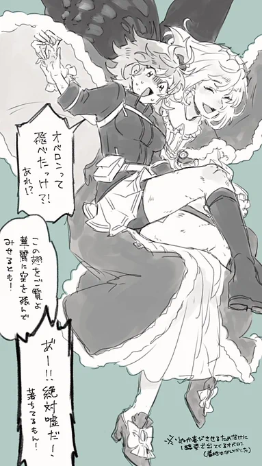 着地任せていいのかわからないオベぐだ♀ 