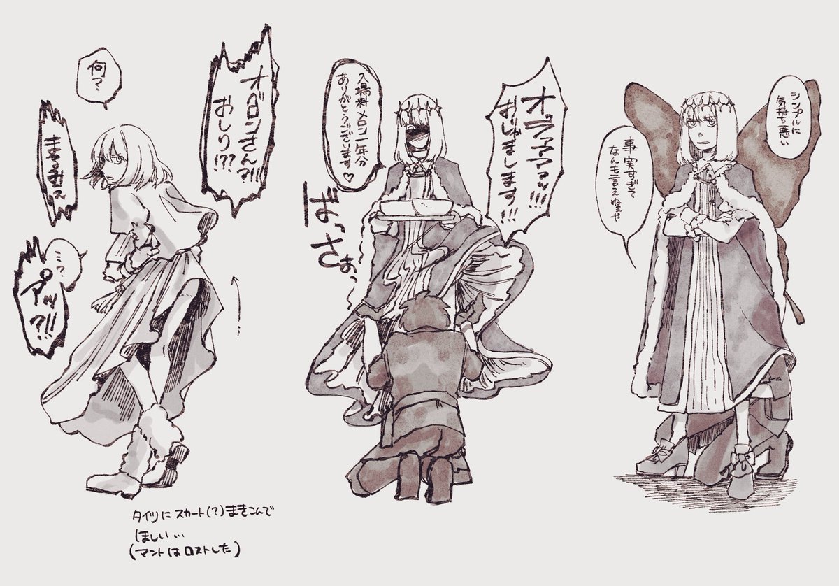 ぐだオベ
オベのスカートめくりたい 
