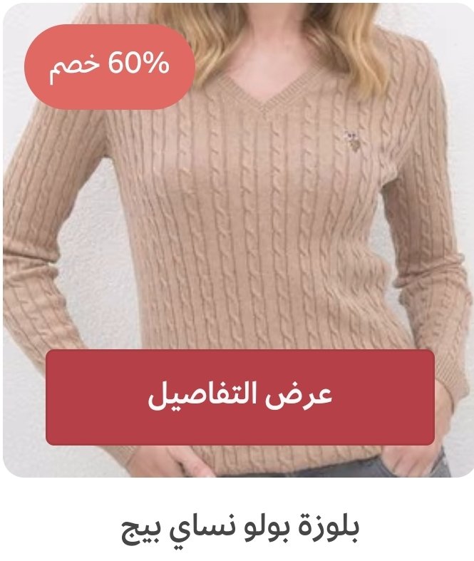_an_t_'s tweet photo. عروووض الشتاء 🔥🔥🔥 عند متجر
واوتلت مع خصم 60% بالإضافة الى كود T4 خلال 8 ساعات على الرابط:
https://t.co/21YvBW4r6a https://t.co/kGEtHFt1NY