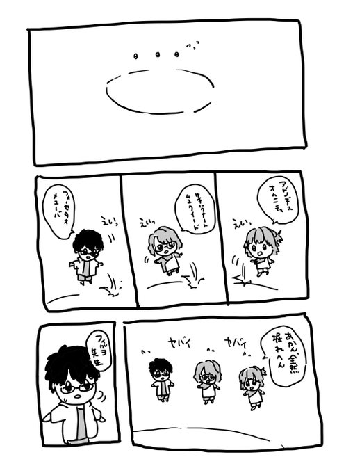 最強ふぃがよ 