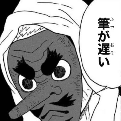 描きたいネタはいくらでもあるのだけれど、偏にコレが原因なのだよなぁ… 