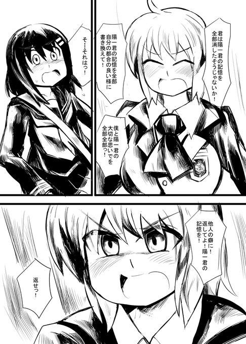 小話12-6 #オリジナル #昔のネーム https://t.co/RlvxQIcDnO 