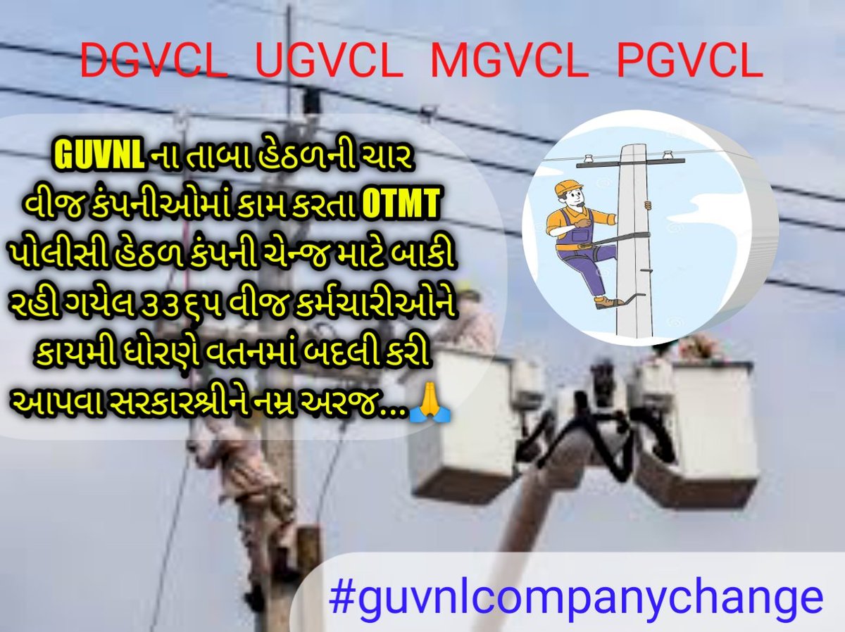 shivram_m's tweet photo. Shri @CRPaatil  We (3200 GEB Employees) and our 16000 family are eagerly waiting for your positive response for change transfer policy in #GEBCompanyChange .. and there is no any financial loss on our demand.
@CRPaatil 
@Bhupendrapbjp 
@sanghaviharsh 
@KanuDesai180 
@AmitShah https://t.co/YVroyZ9GXm