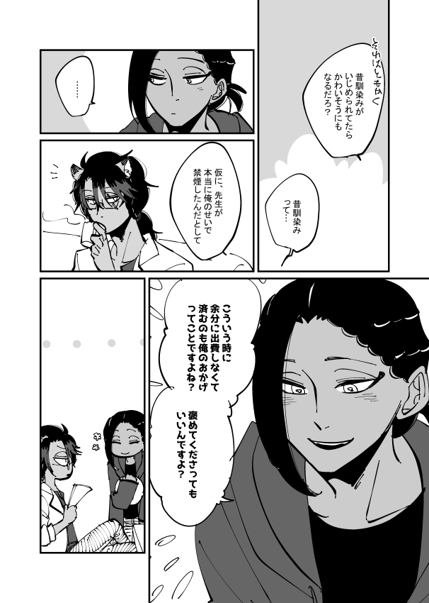 魔法考古学(ねつ造学問)の教授をしているLオナさんとそのゼミ生をしているジャ三ルの、これからレオジャミになるパラレルの漫画…なんだけど、別に魔法考古学感はない。 