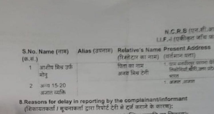 vani_mehrotra's tweet photo. FIR registered against Ashish Mishra, son of Union MoS Ajay Mishra Teni

FIR filed under IPC sections - 
147,148,149 - Related to Rioting 
279, 338 - Driving Dangerously 
304A - Death by Negligence
302 - Murder
120B - Conspiracy

#Lakhimpur #Lakhimpur_Kheri @barandbench https://t.co/odfjxEKFkR